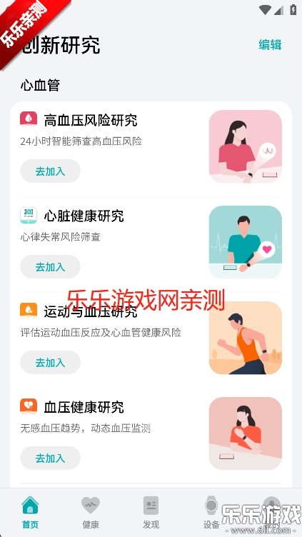 华为创新研究手机免费版图3