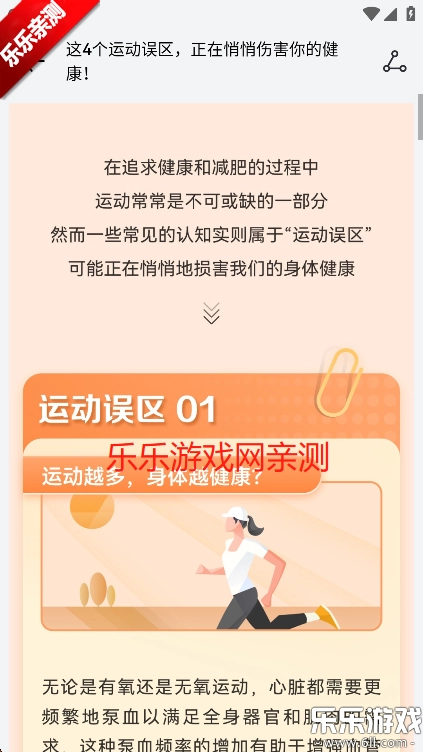 华为创新研究手机免费版图5