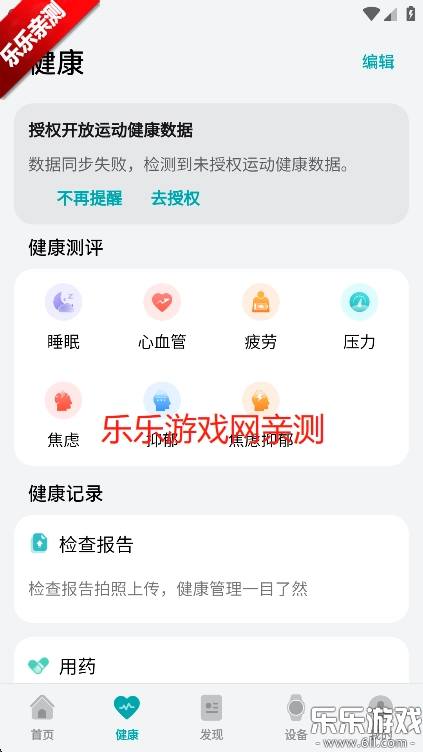 华为创新研究手机免费版图2