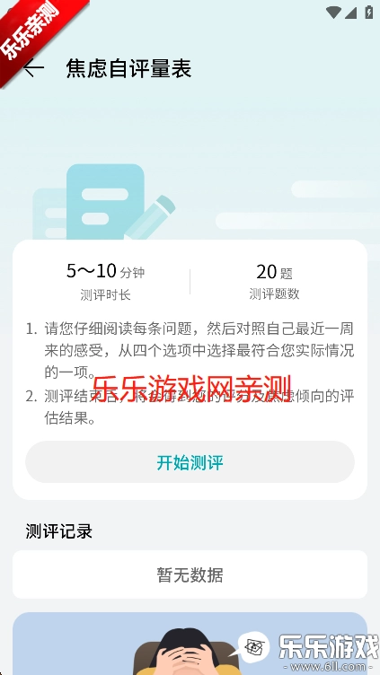 华为创新研究手机免费版图4