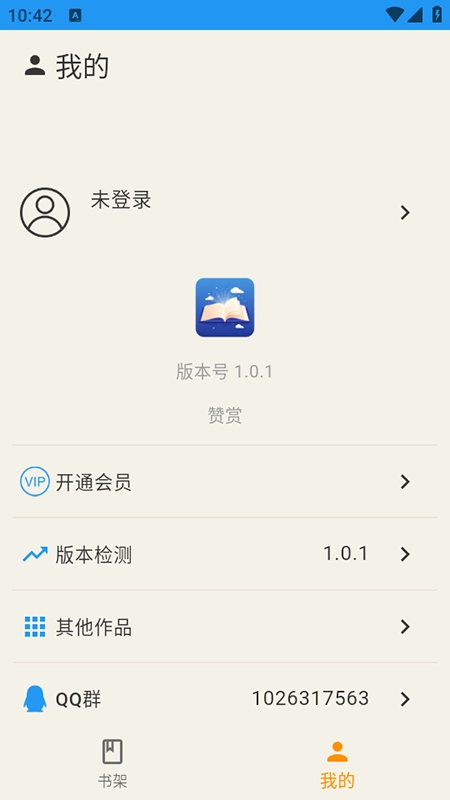 时光阅读官方版图2