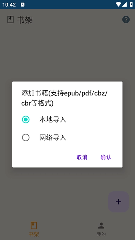 时光阅读官方版图4