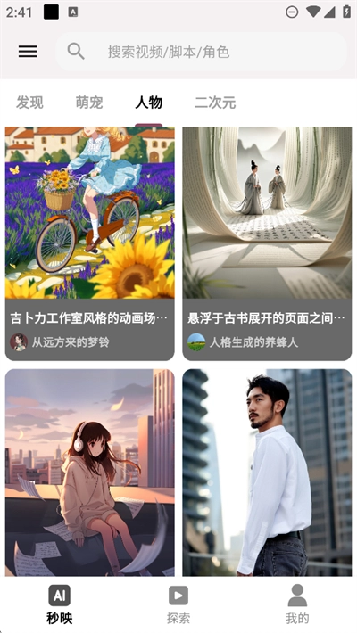 秒映2026手机版图1