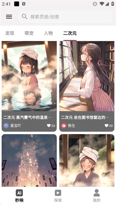 秒映2026手机版图2