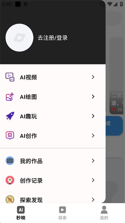 秒映2026手机版图4