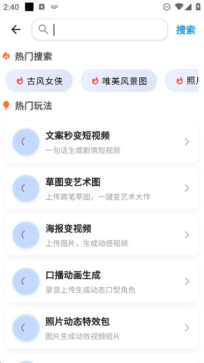 秒映2026手机版图5