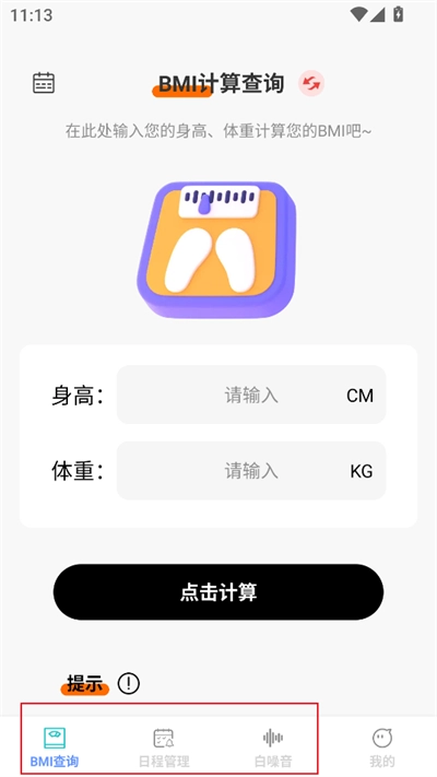 全通百宝盒2026无广告版图4