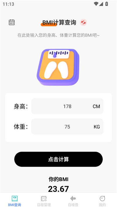 全通百宝盒2026无广告版图3