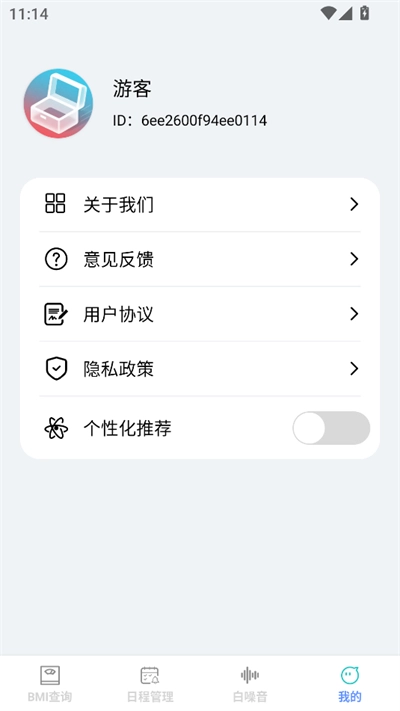 全通百宝盒2026无广告版图5