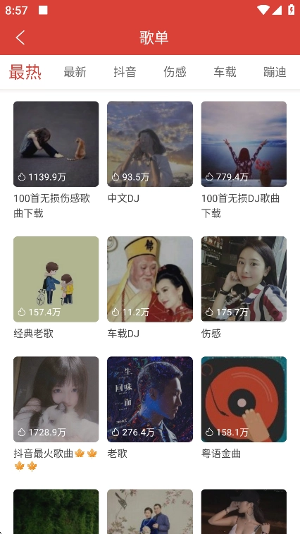 DJ多多2026免费原版图2