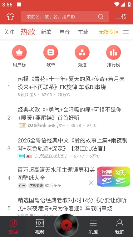 DJ多多2026免费原版图3