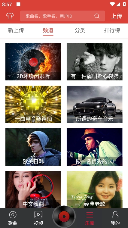 DJ多多2026免费原版图5