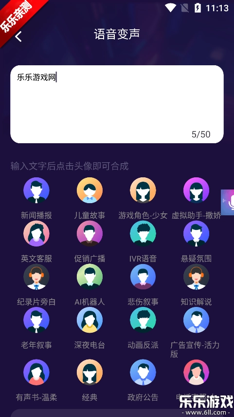 MM变声器直装版图4