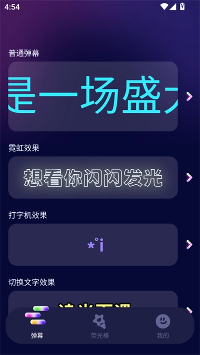 爱豆应援万能工具2026直装版图2