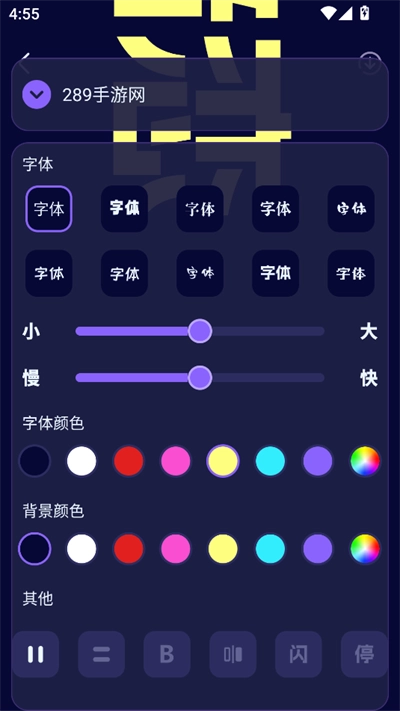爱豆应援万能工具2026直装版图3