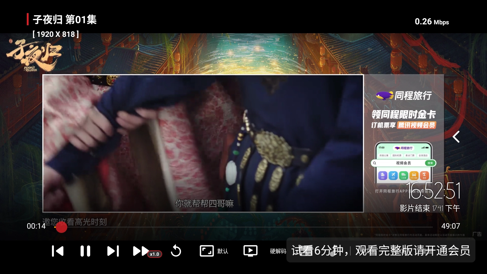 星球放映最新免费版图1