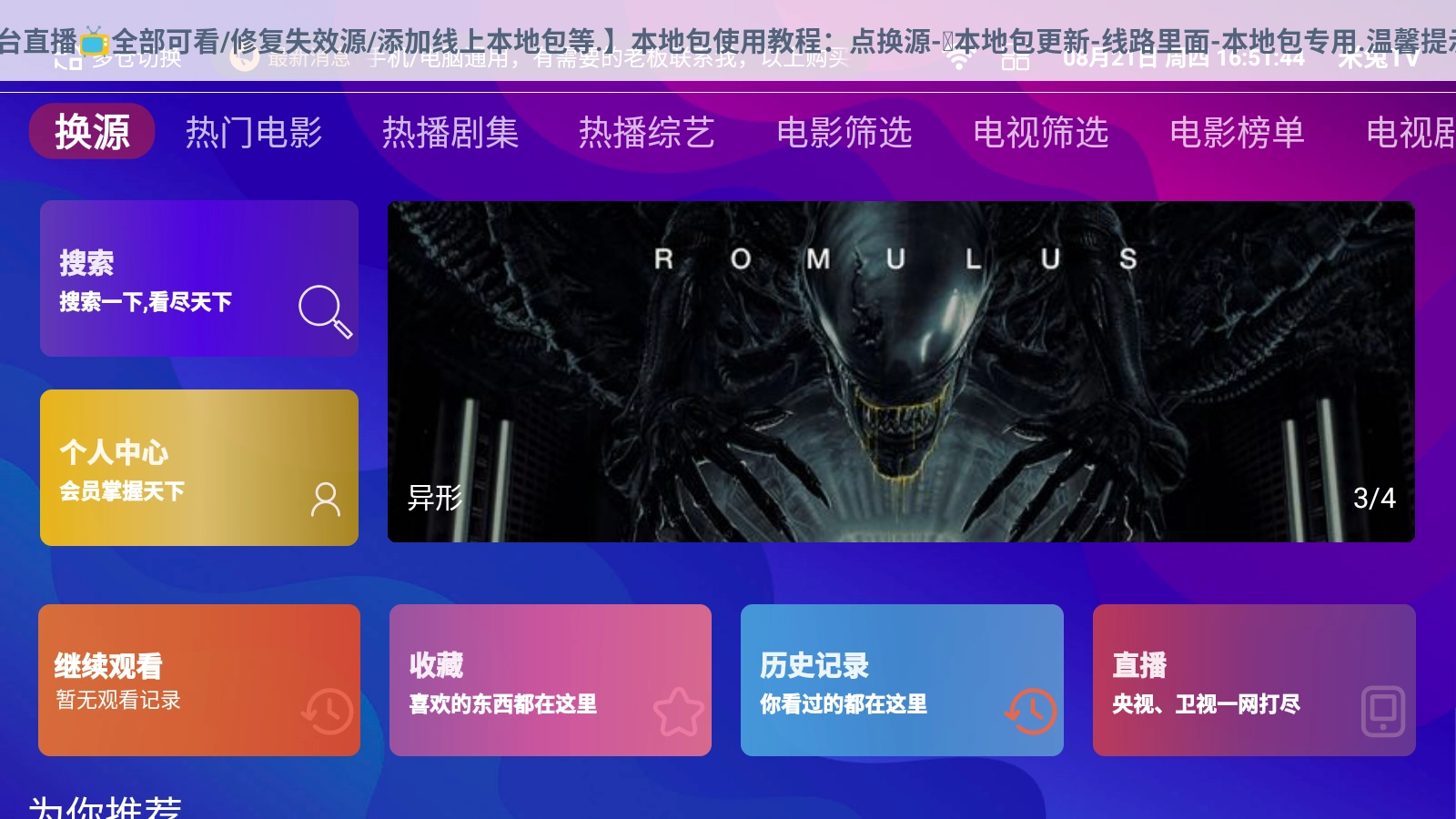 星球放映最新免费版图4