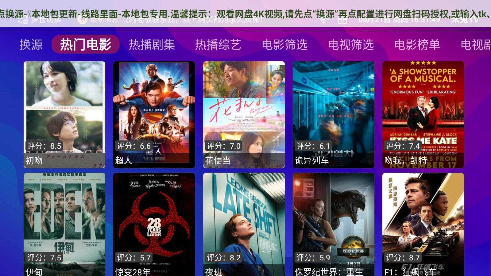 星球放映最新免费版图3