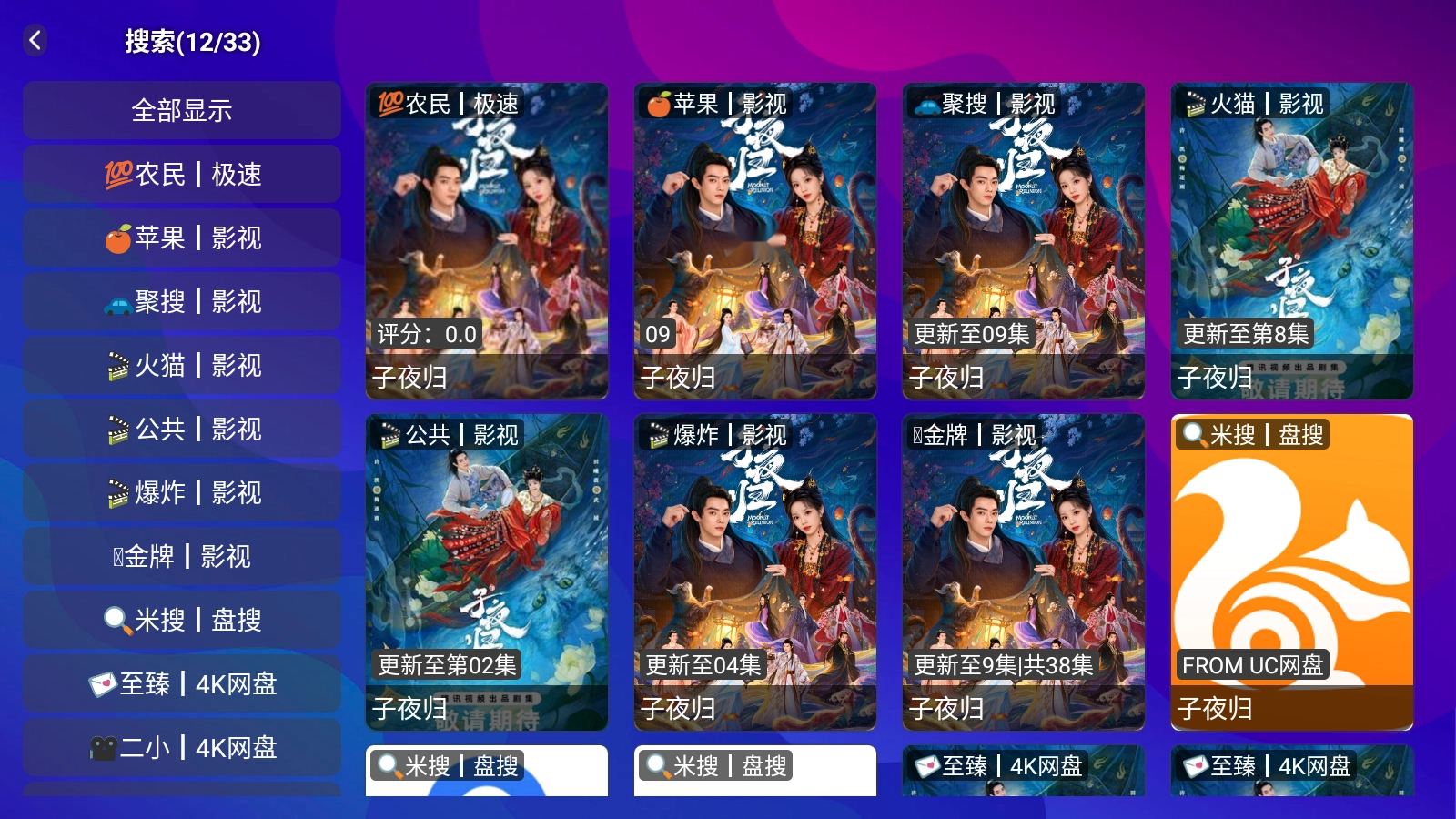 星球放映最新免费版图2