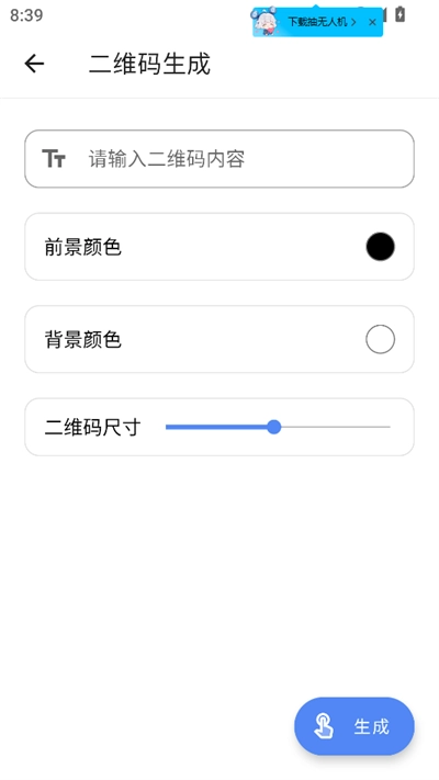 仙剑工具箱2026官方版图1