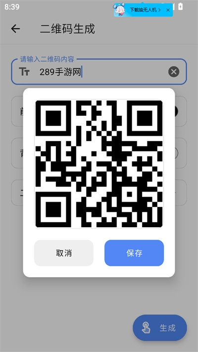 仙剑工具箱2026官方版图3
