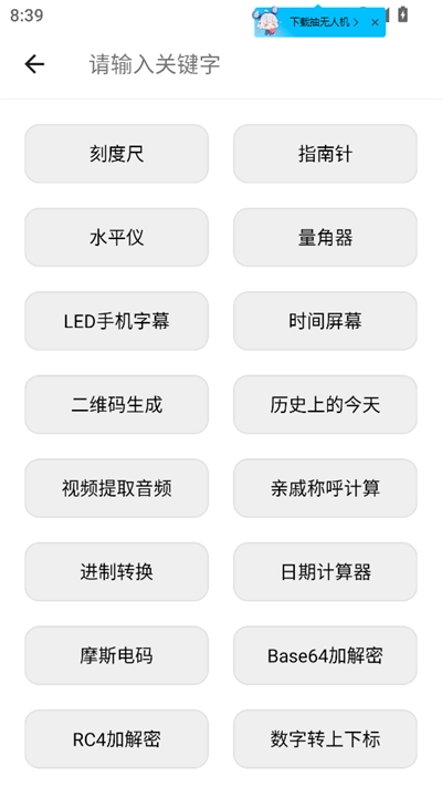 仙剑工具箱2026官方版图5
