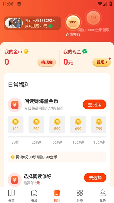追书阅读2026安卓免费版图3