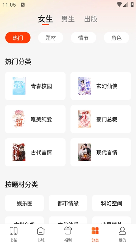 追书阅读2026安卓免费版图4