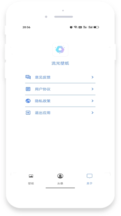 流光壁纸2026安卓直装版图3