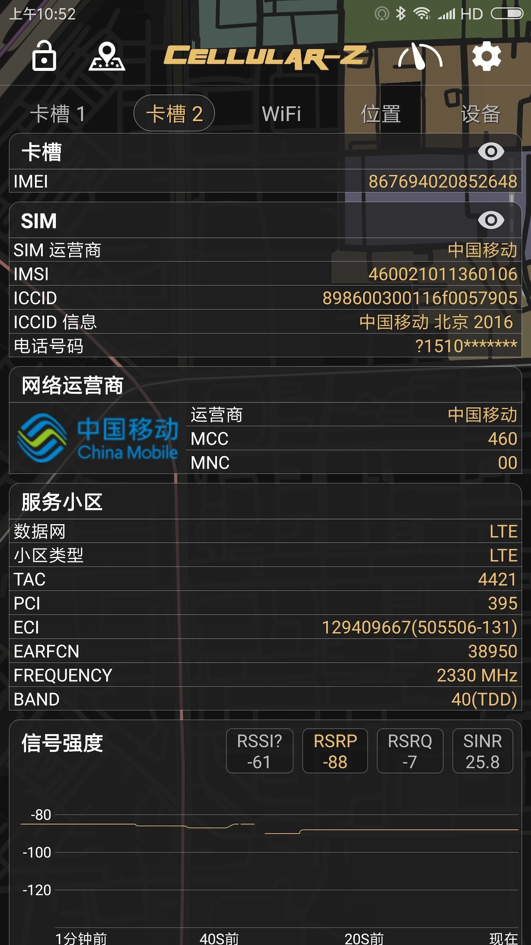 Cellular-Z最新版图4