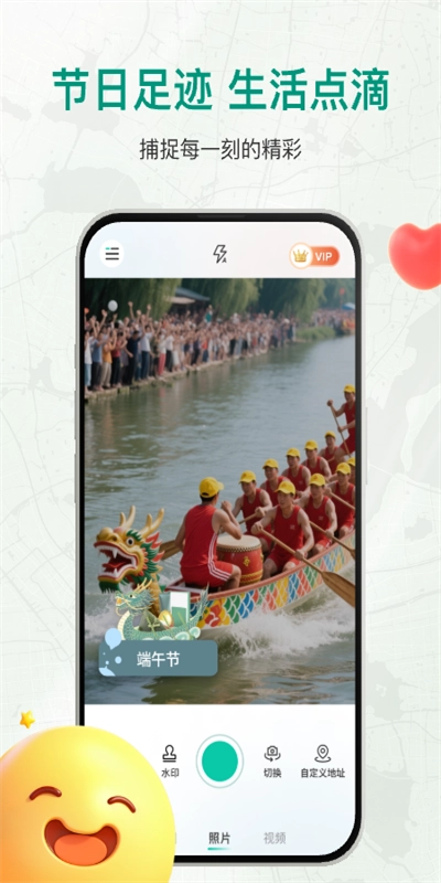 盘古水印相机安卓免费版图1