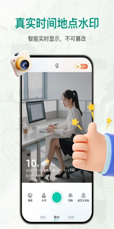 盘古水印相机安卓免费版图3