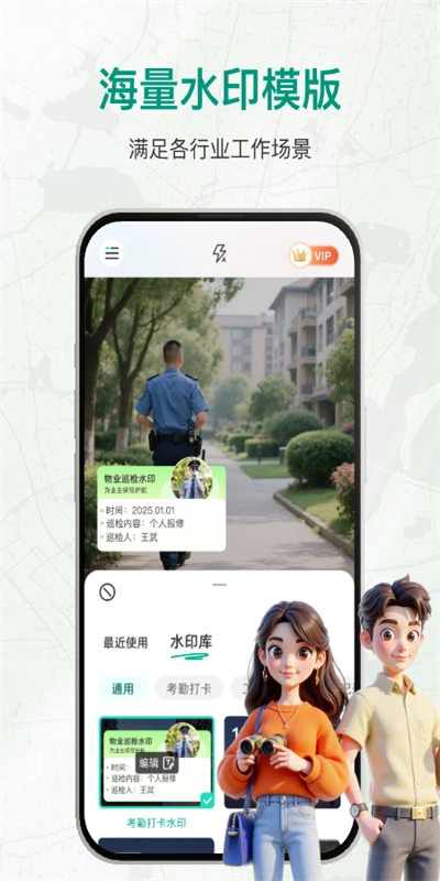 盘古水印相机安卓免费版图4