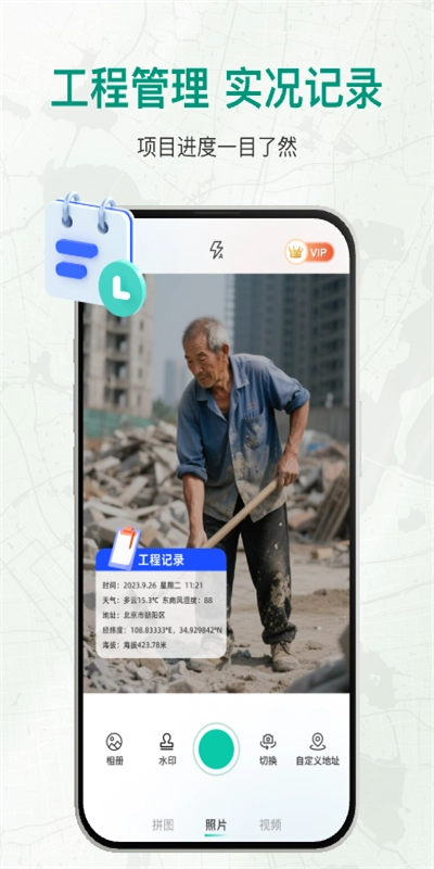 盘古水印相机安卓免费版图5