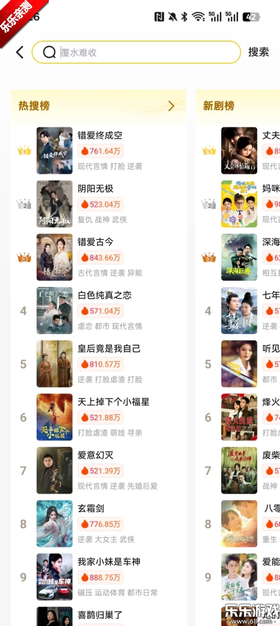 柚子剧场官方正版图6