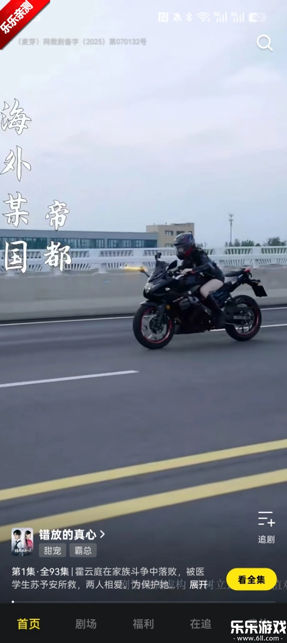 柚子剧场官方正版图2