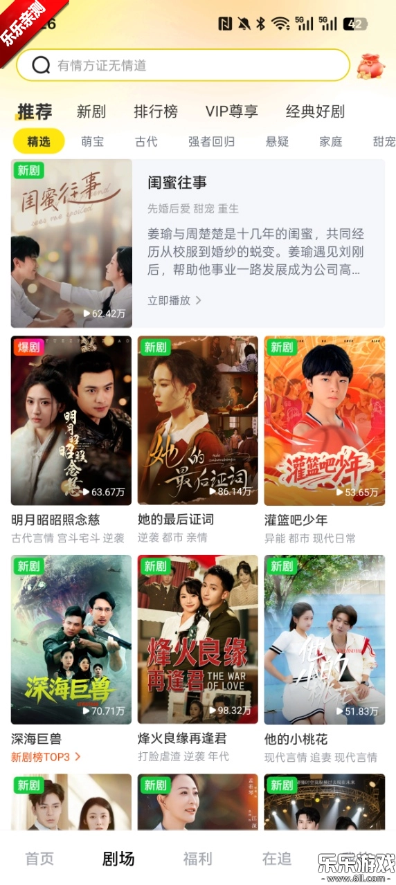 柚子剧场官方正版图7