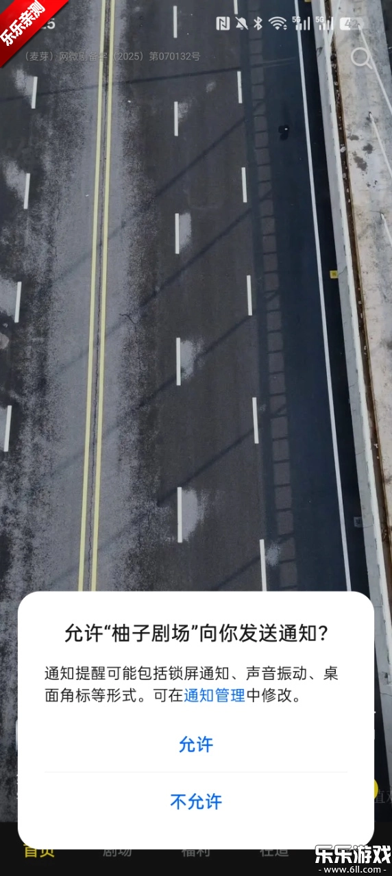 柚子剧场官方正版图5
