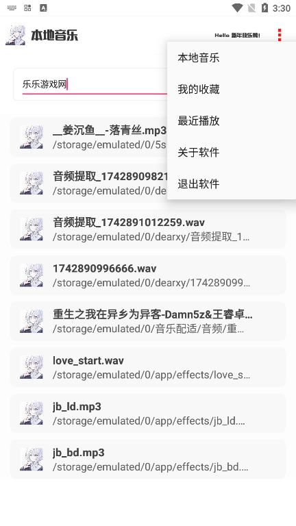 凝白音乐最新版图5
