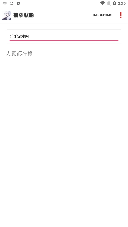 凝白音乐最新版图3