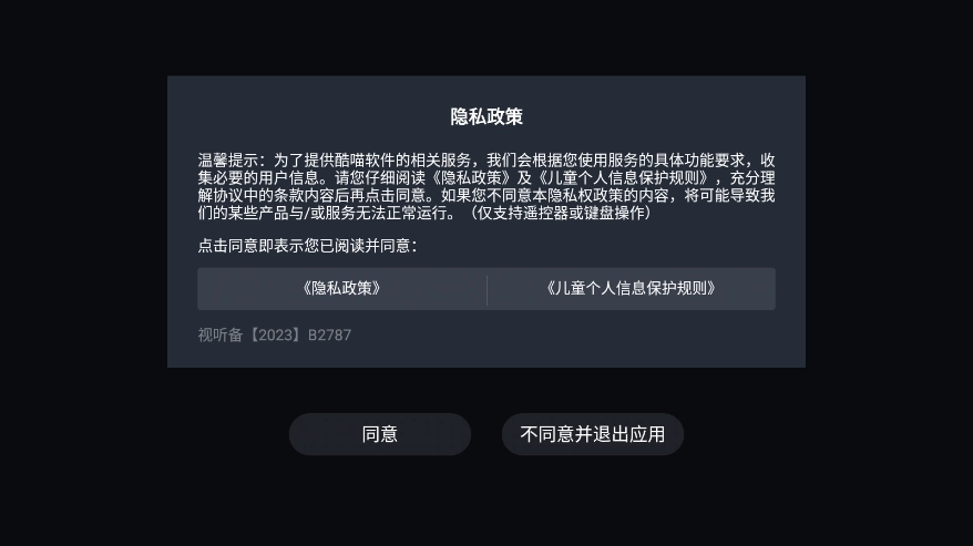 cibn酷喵影视直装版图2