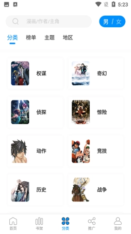 爱漫域2026安卓免费版图3