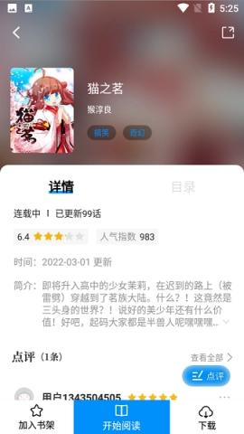 爱漫域2026安卓免费版图1