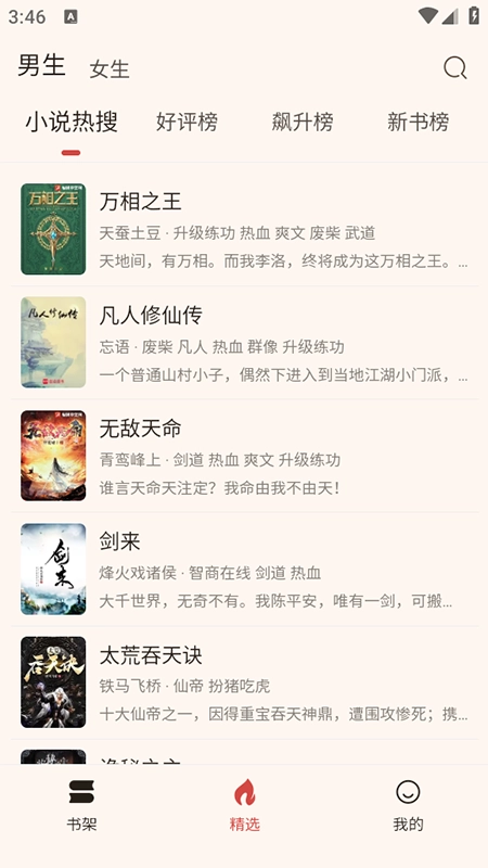悦读2026官方最新版图1