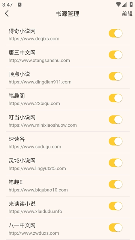 悦读2026官方最新版图3