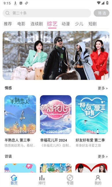 新势力影视直装版图1