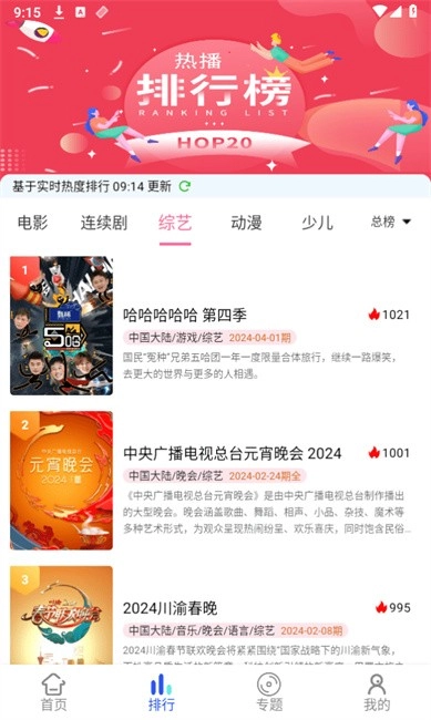 新势力影视直装版图2