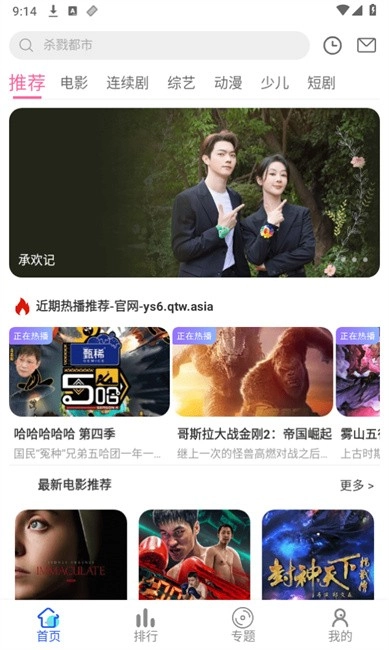 新势力影视直装版图3