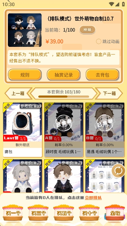 萌物潮玩手机版图4