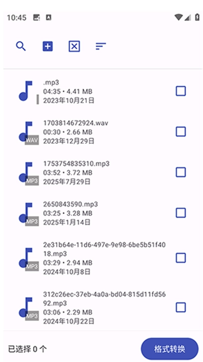 ATool软件官方最新版图1